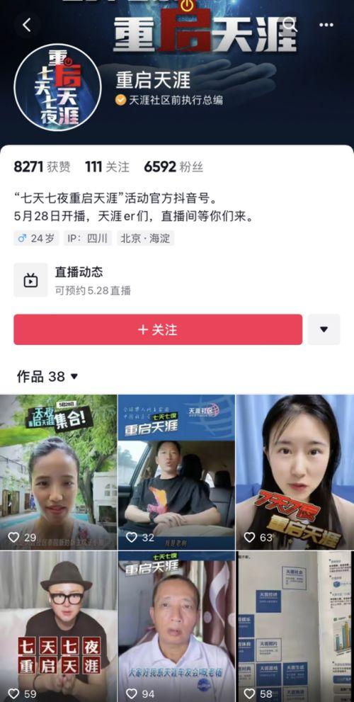 天涯爆料众筹骗局视频,视频揭露惊天内幕